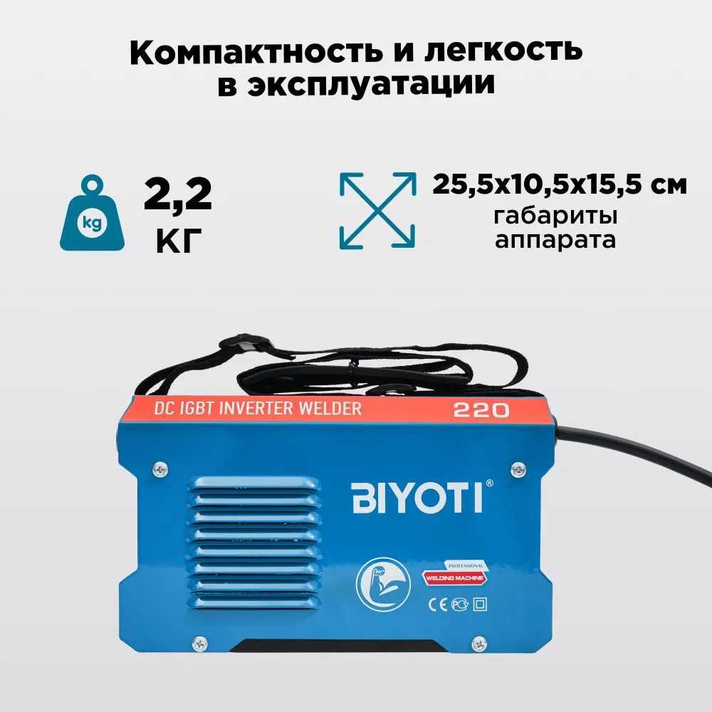 Инверторный сварочный аппарат, Biyoti MMA-220A ART 1935