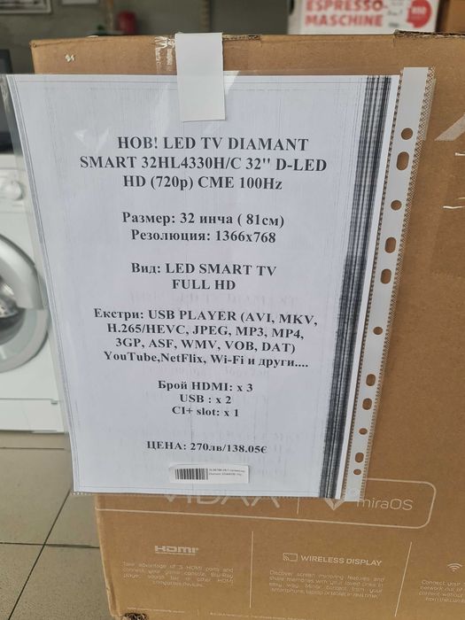 НОВ! LED tv Diamant Smart 32HL4330H/C 32'' d-led hd (720p) cme 100Hz