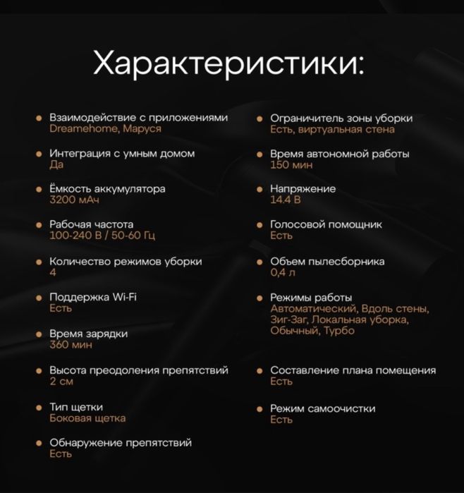 Продам робот пылесос DREAME D9 plus