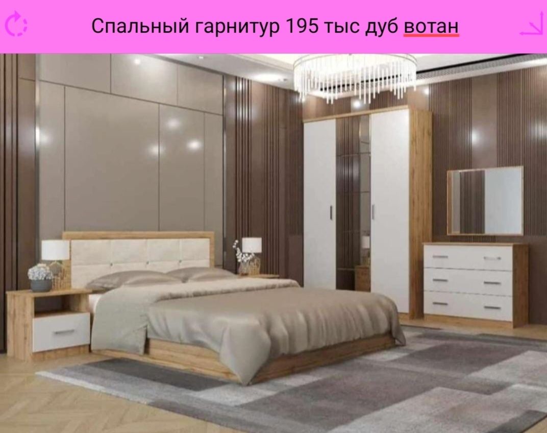 Спальный гарнитур по оптовым ценам со склада