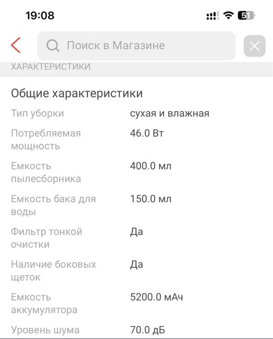 Моющий робот пылесос dreame bot z 10 pro