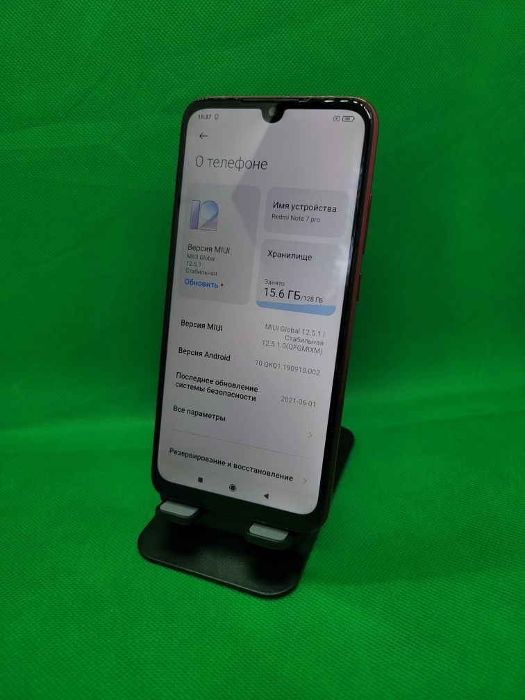 Redmi Note 7 Pro