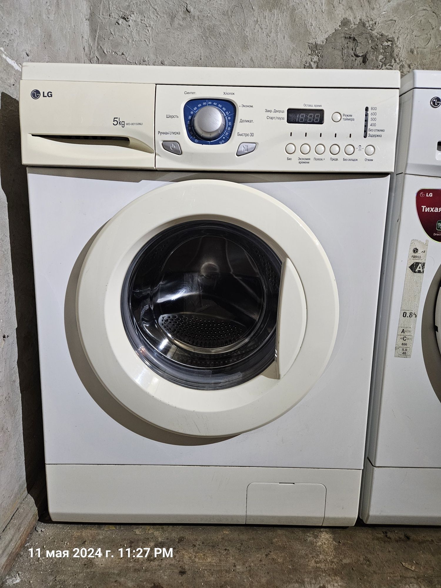 Рабочая стиральная машина автомат. Корейская