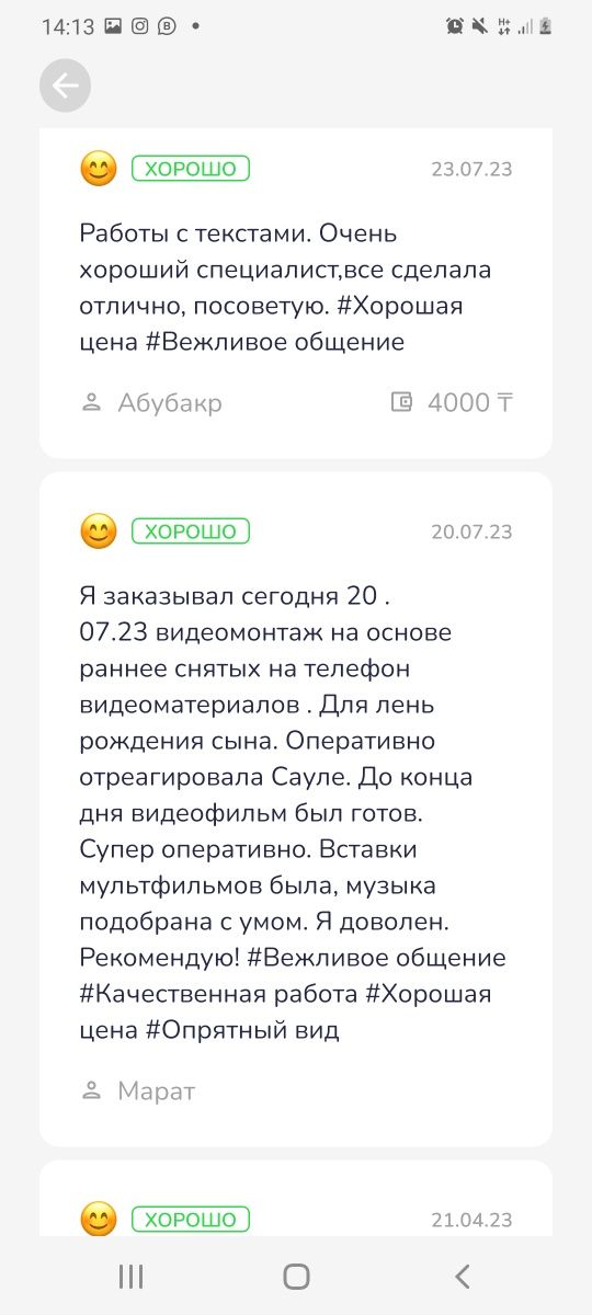 Дипломная работа