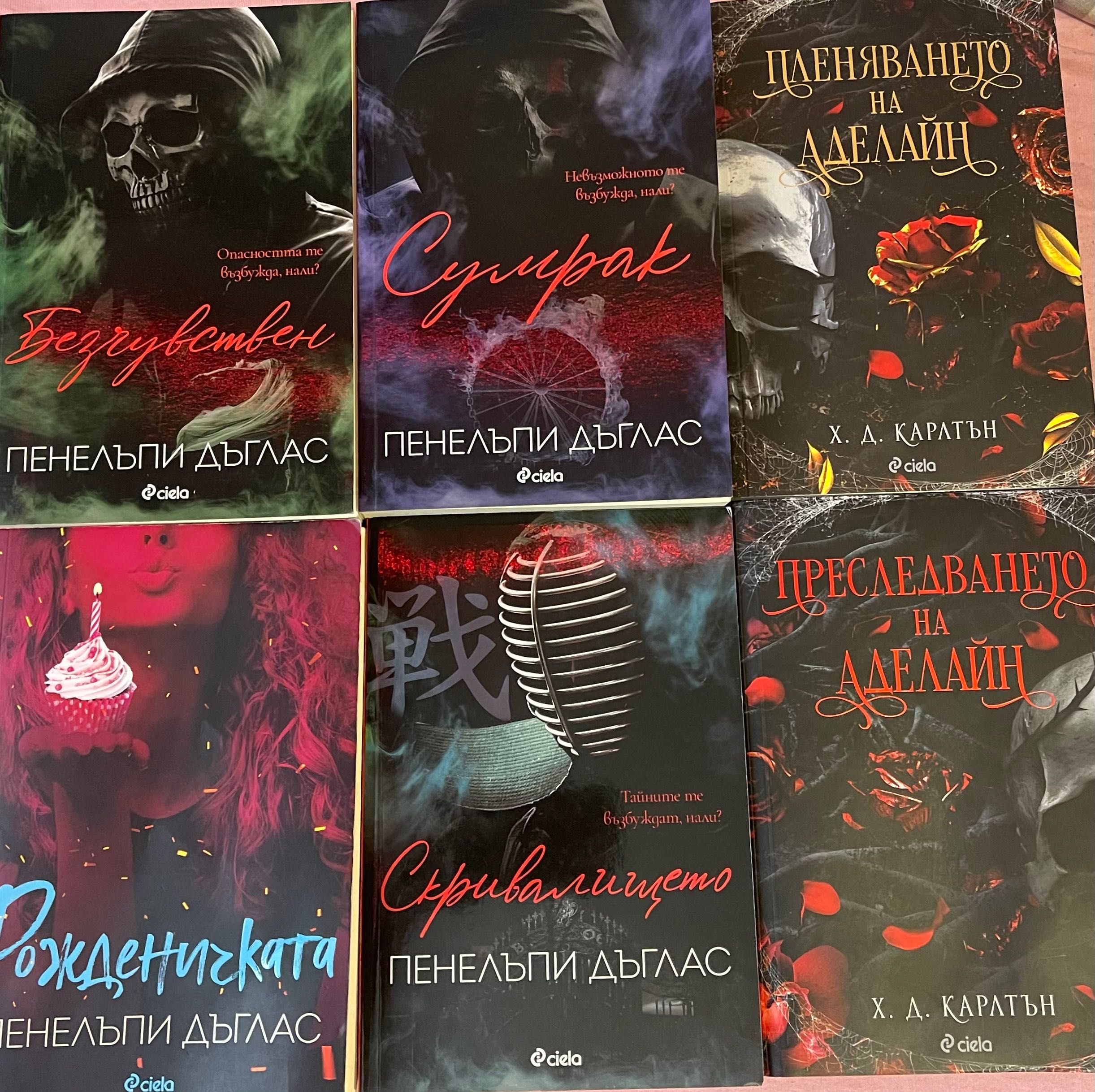 Продавам книги на 1 прочит