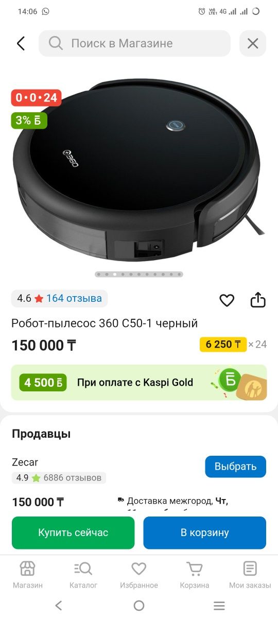 Продам робота пылесоса