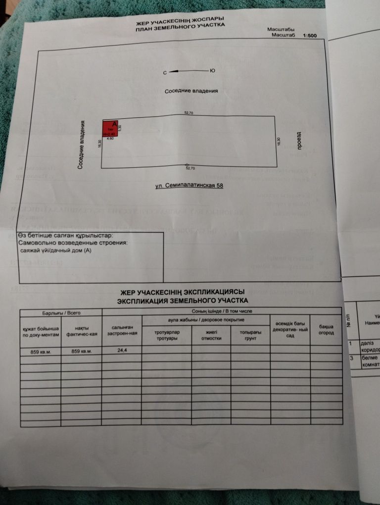 Продам дачу в Доль Семипалатинской трассы