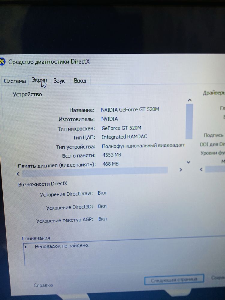 Asus Intel(R) Core(TM) i5-2410M