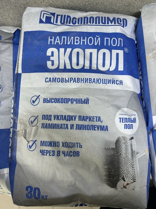 Наливной пол ЭКОПОЛ