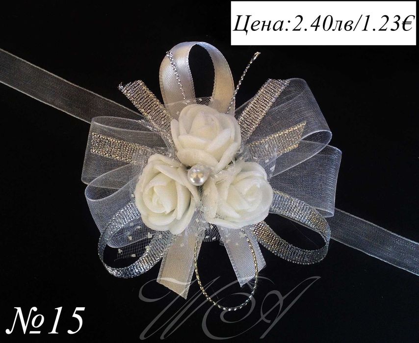 Сватбени бутониери, бутониери за сватба, сватбени бутониери за ръка