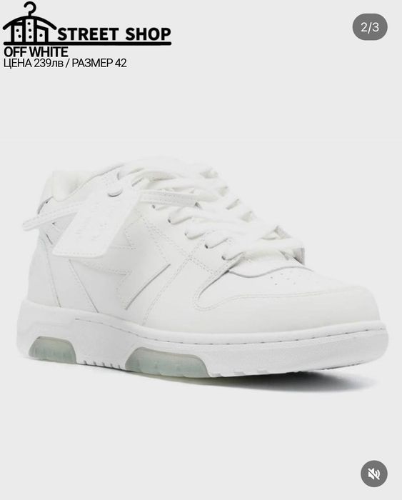 Off White Out Of Ofiice - White / бяло