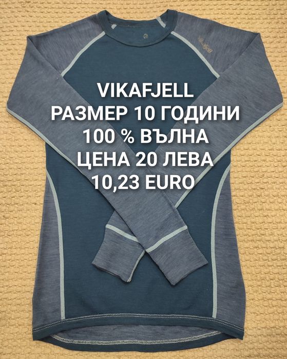 МЕРИНО вълна за 9,10 години