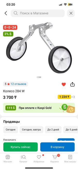 Колесо дл велосипеда