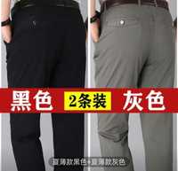 Две пары мужских брюк