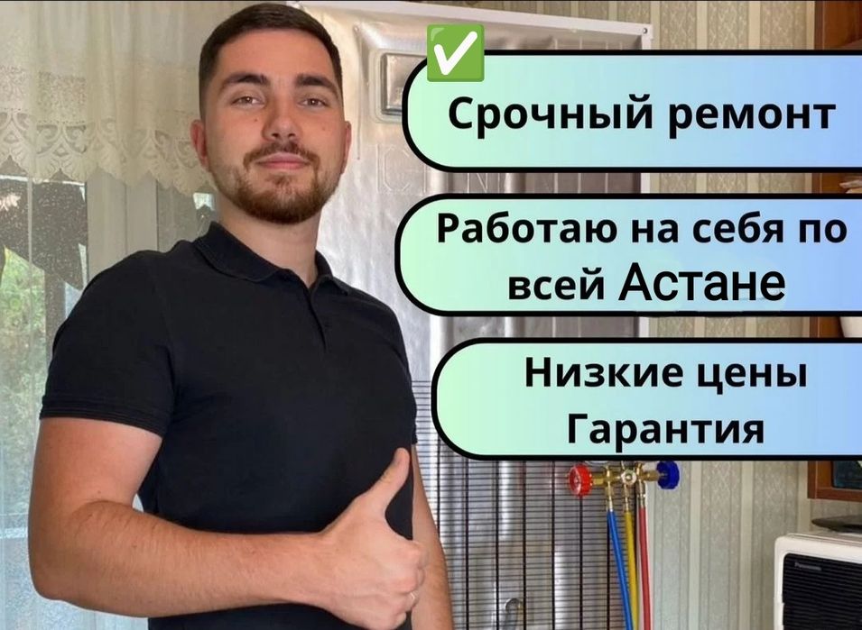 Ремонт холодильников