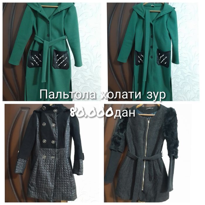 Енги ва 1 2марта кийилган кийимла нархларини яна келишамиза