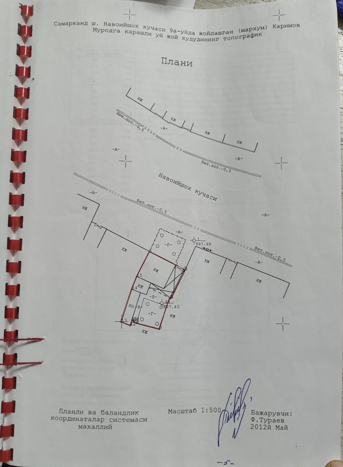 Продается участок в центре Самарканда