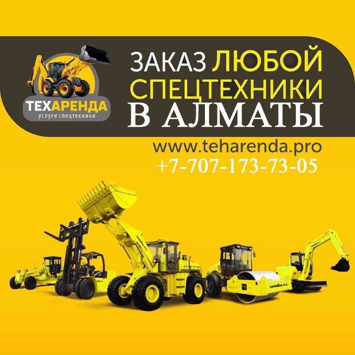 Услуги, аренда, заказ МИНИ ЭКСКАВАТОРА в Алматы и Алматиснкой области
