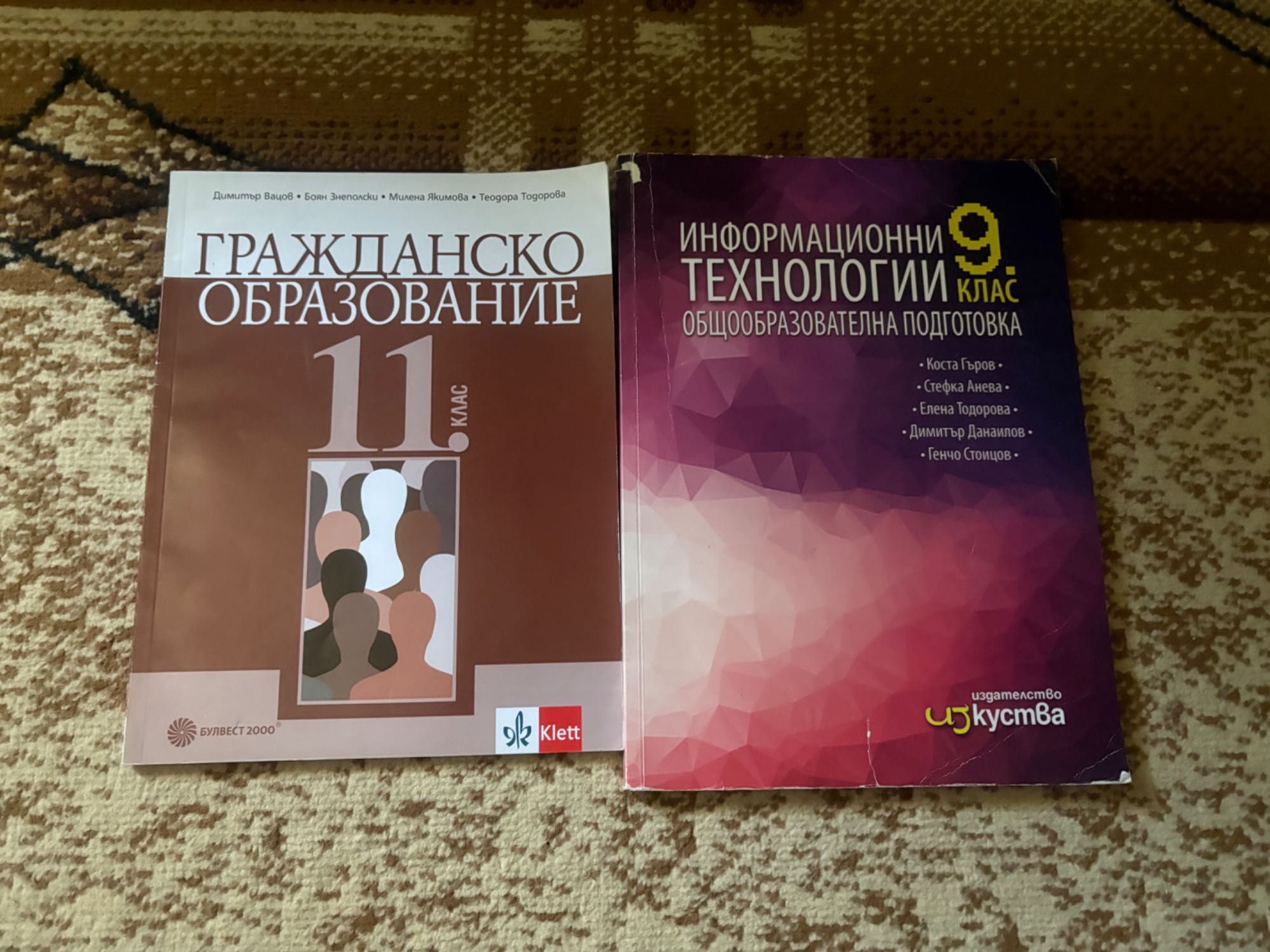 Учебници и помагала