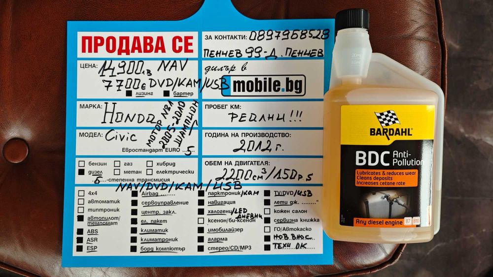 NAV/DVD/KAM/ШАМПИОН 05-2010г/Двигател на Годината Civic