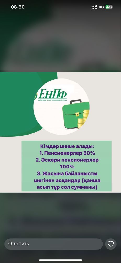 Арест ИП/ТОО ЕНПФ Декрет Субсидия Егов