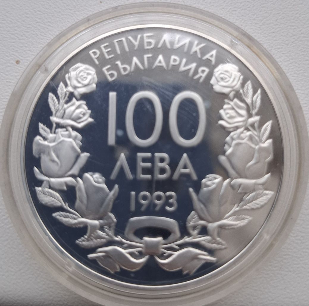 100 лева 1993 г. Бобслей