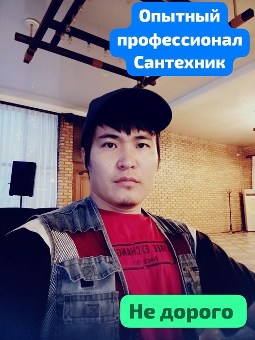 Промывка отопления теплый пол сантехник Алматы