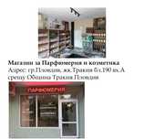 SANSIRO / Le Parfum/ Перилни препарати
