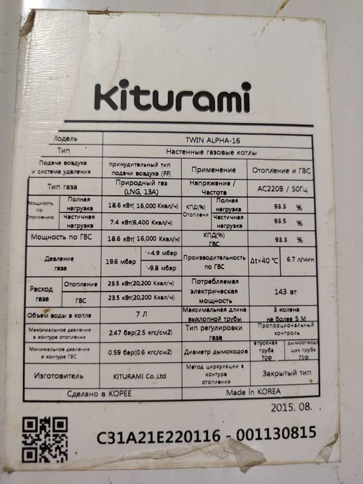 KITURAMI котёл сотилади