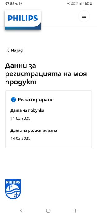 Фотоепилатор Philips Lumea BRI976/00