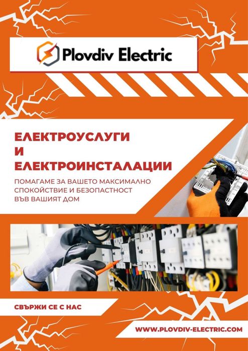 Уебсайт, фейсбук страница, инстаграм.