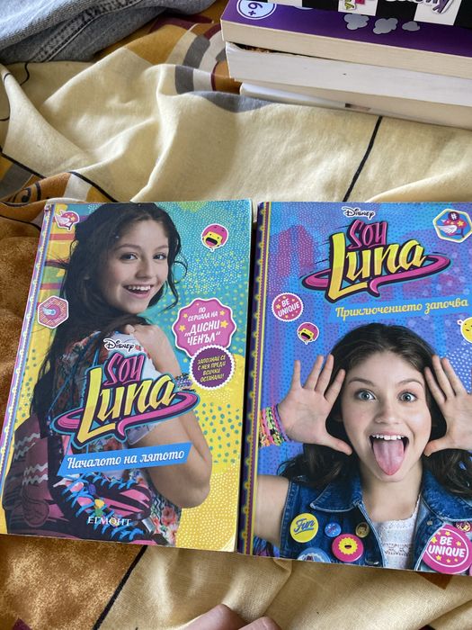 Книги SOY Luna от издателство Егмонт