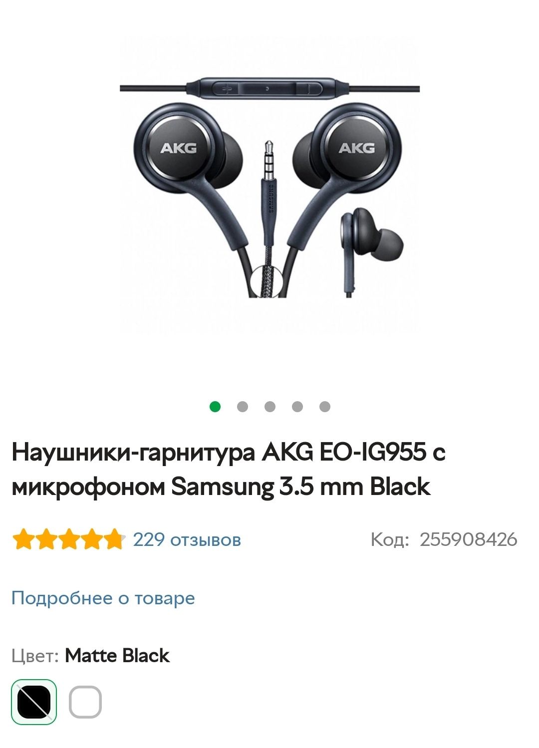 Наушники AKG Samsung новая