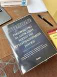 Ръководство за държавен изпит по публичноправни науки