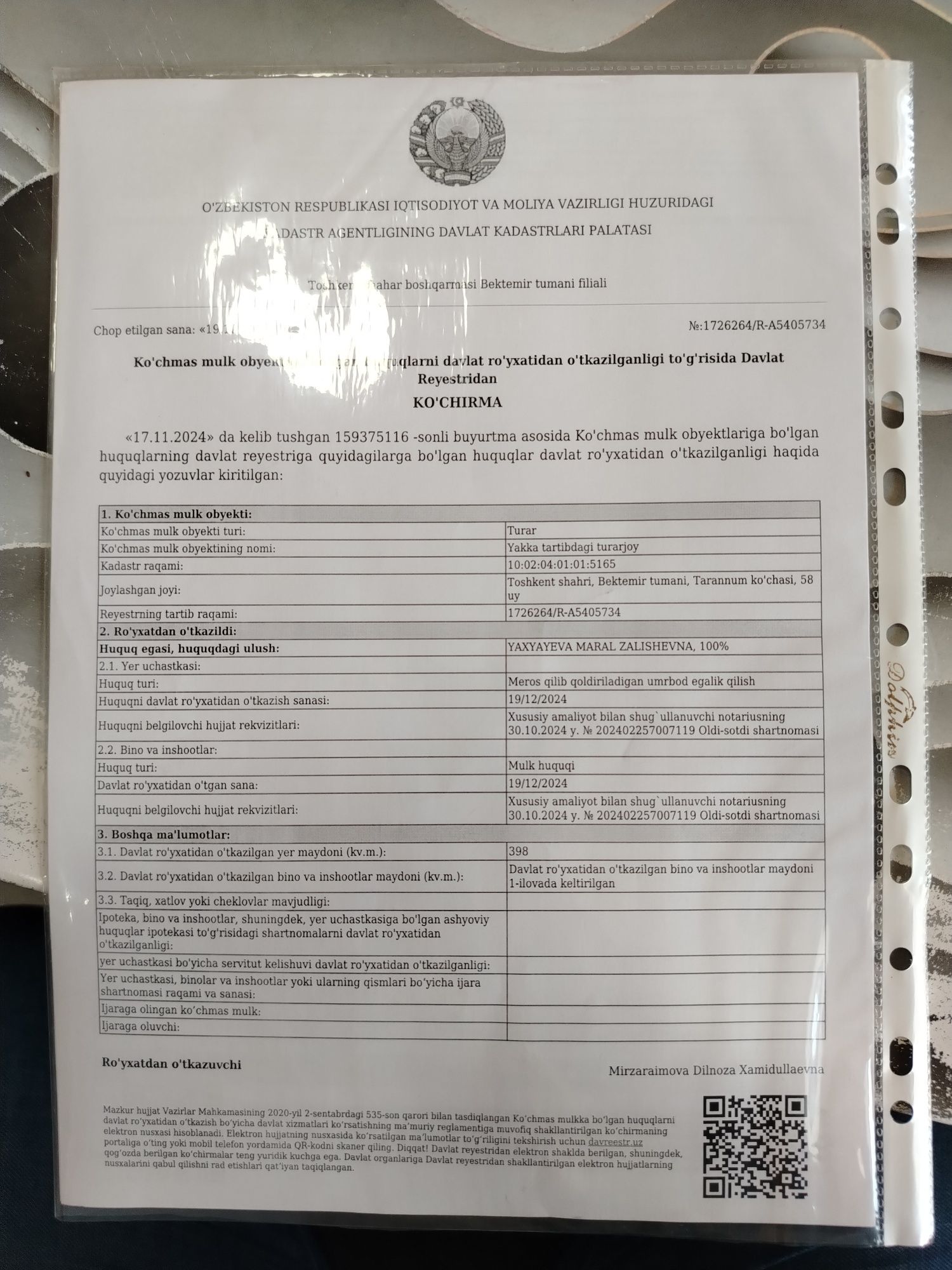 Продам участок 4 сотки с домом