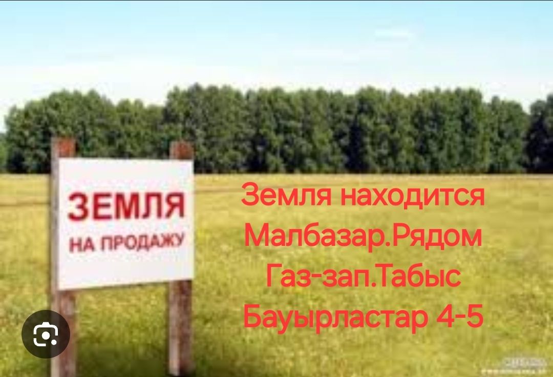 Земля Ижс продам