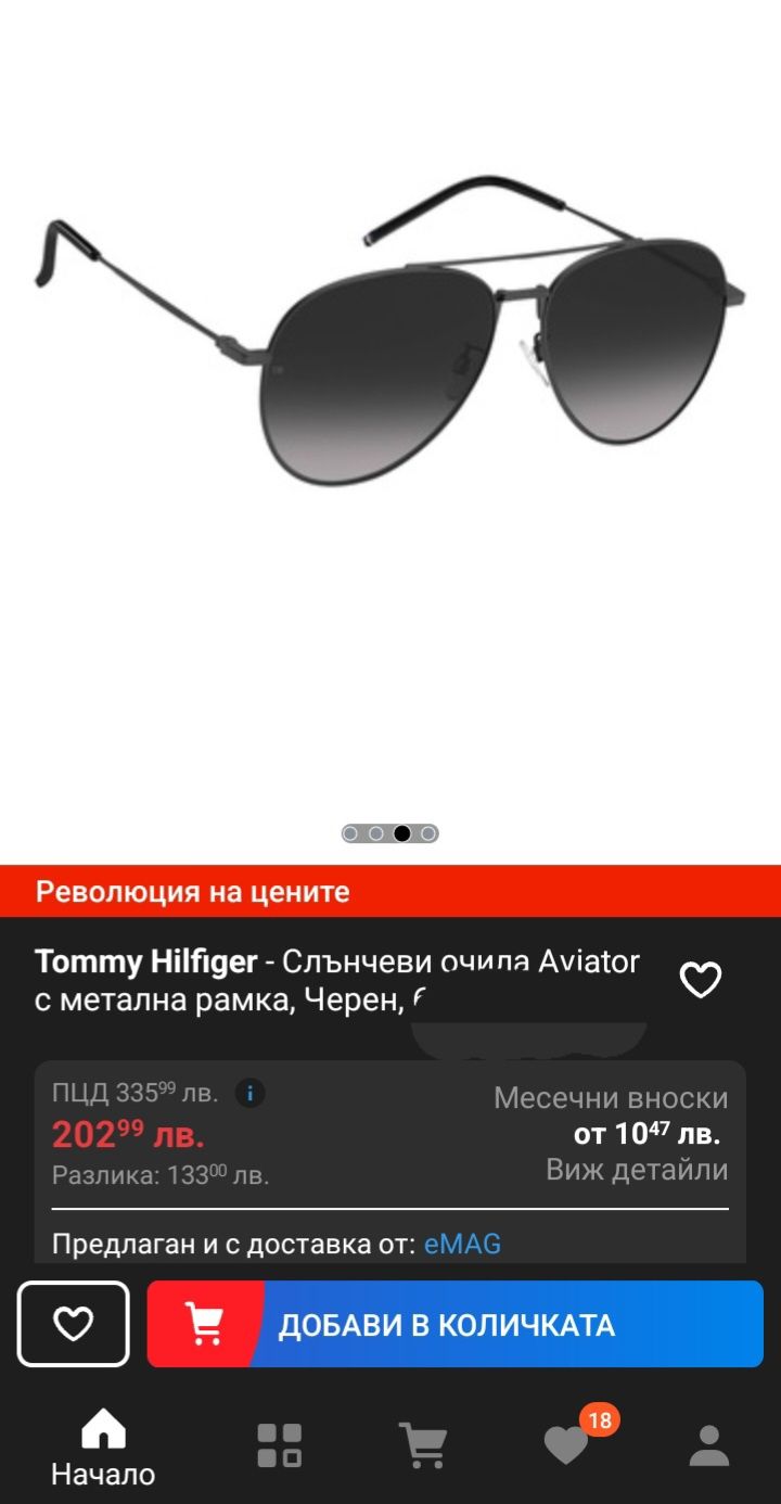 Слънчеви очила tommy hilfiger