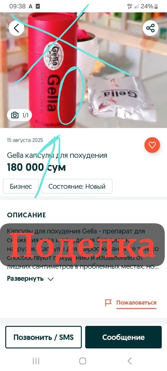 Gella оригинал оздирувчи табиий капсула, озишга гарантия бераман.