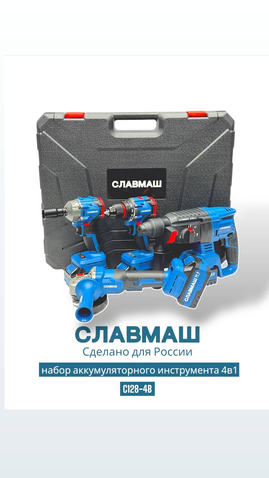 Набор инструментов 4+1