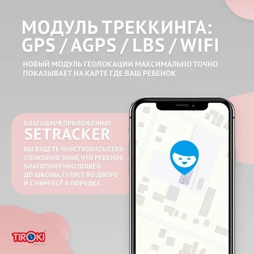 СКИДКА Baby watch 4G детские часы