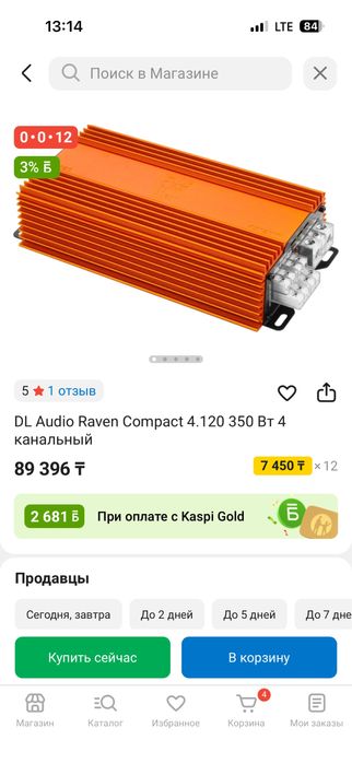 Усилитель акустический