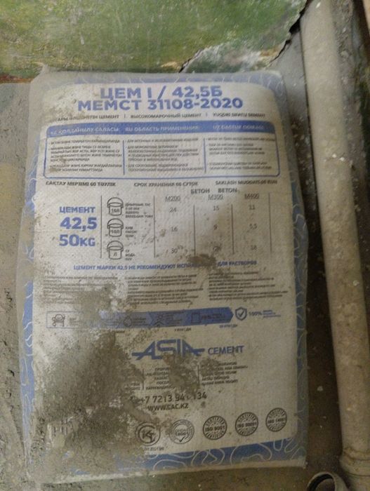 Продам мешок цемента 500