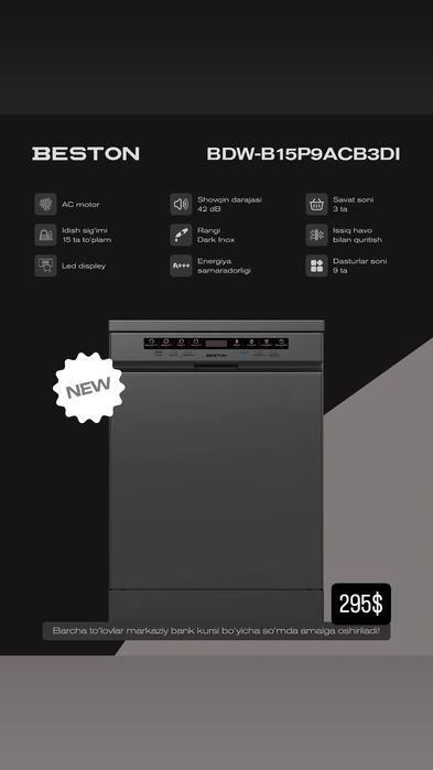 Пасуда мойка 14 та персон