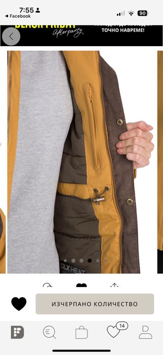 Непромокаема ватирана парка Trespass XS