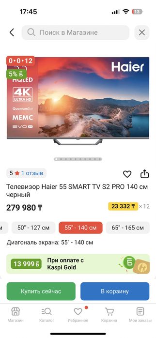 Телевизор Haier S2 PRO 140см
