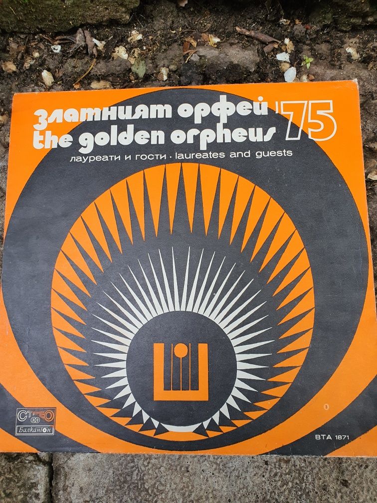 "Златния Орфей" 1975г. плоча
