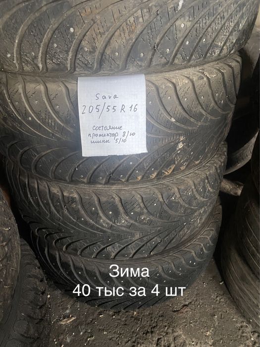 Резина 205/55 r16