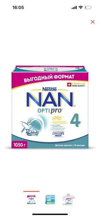 Смесь нан 4 смесь 1050г