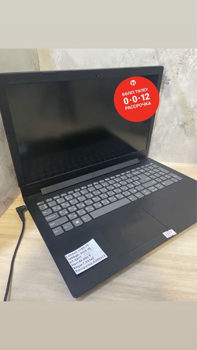 Ноутбук Lenovo v145-15 | Леново в145-15