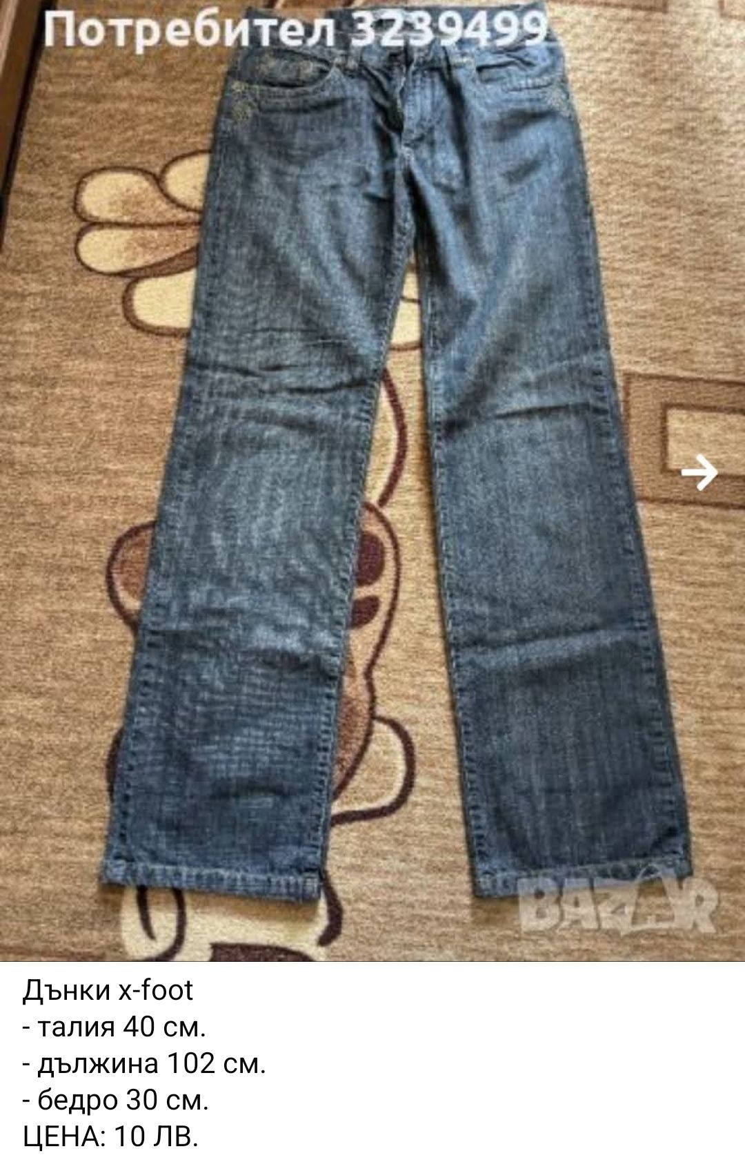 панталонИ Zara / Mango / Levi's и др.
